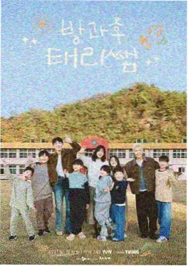 山野厨房 综艺海报