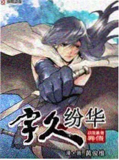 山野厨房 综艺剧照