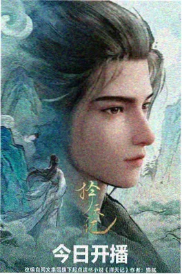 纸飞机计划 番剧海报